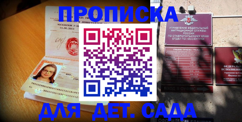прописка поиск в Ипатово