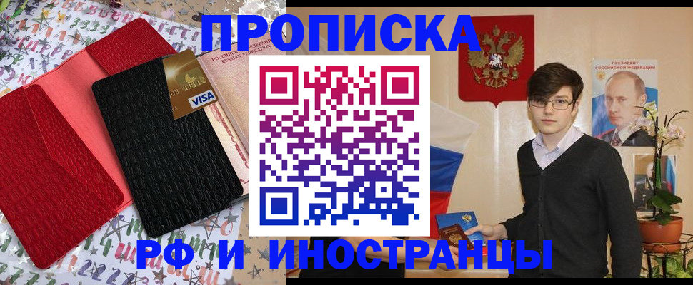 временная регистрация надежно в Ипатово