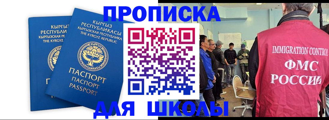 прописка иностранных граждан в Ипатово